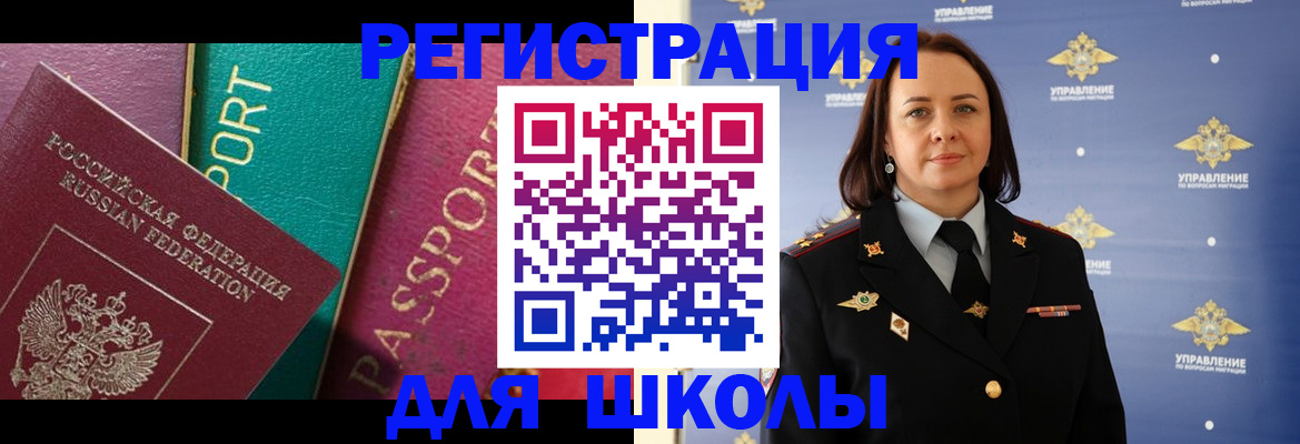 временная регистрация адрес в Горняке