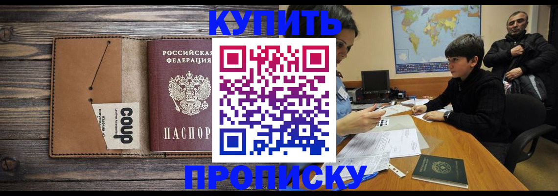 регистрация для дет. сада в Горняке